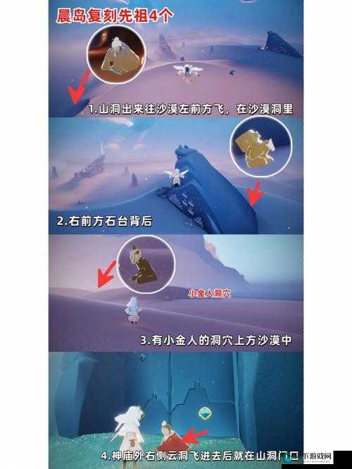 光遇公主头先祖复刻位置一览