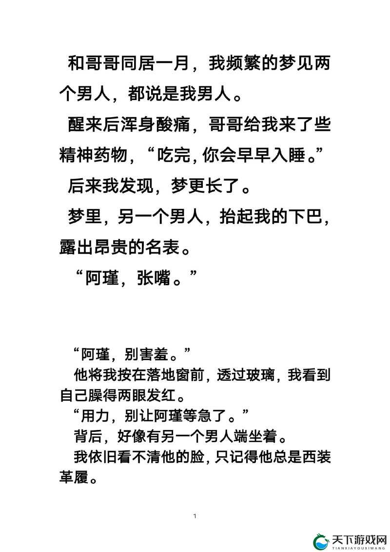 吃了继兄开的药腰却更疼了：药之蹊跷谜团难解