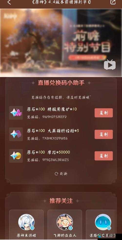 原神2.2国际服直播兑换码在资源管理中的重要性及高效利用策略