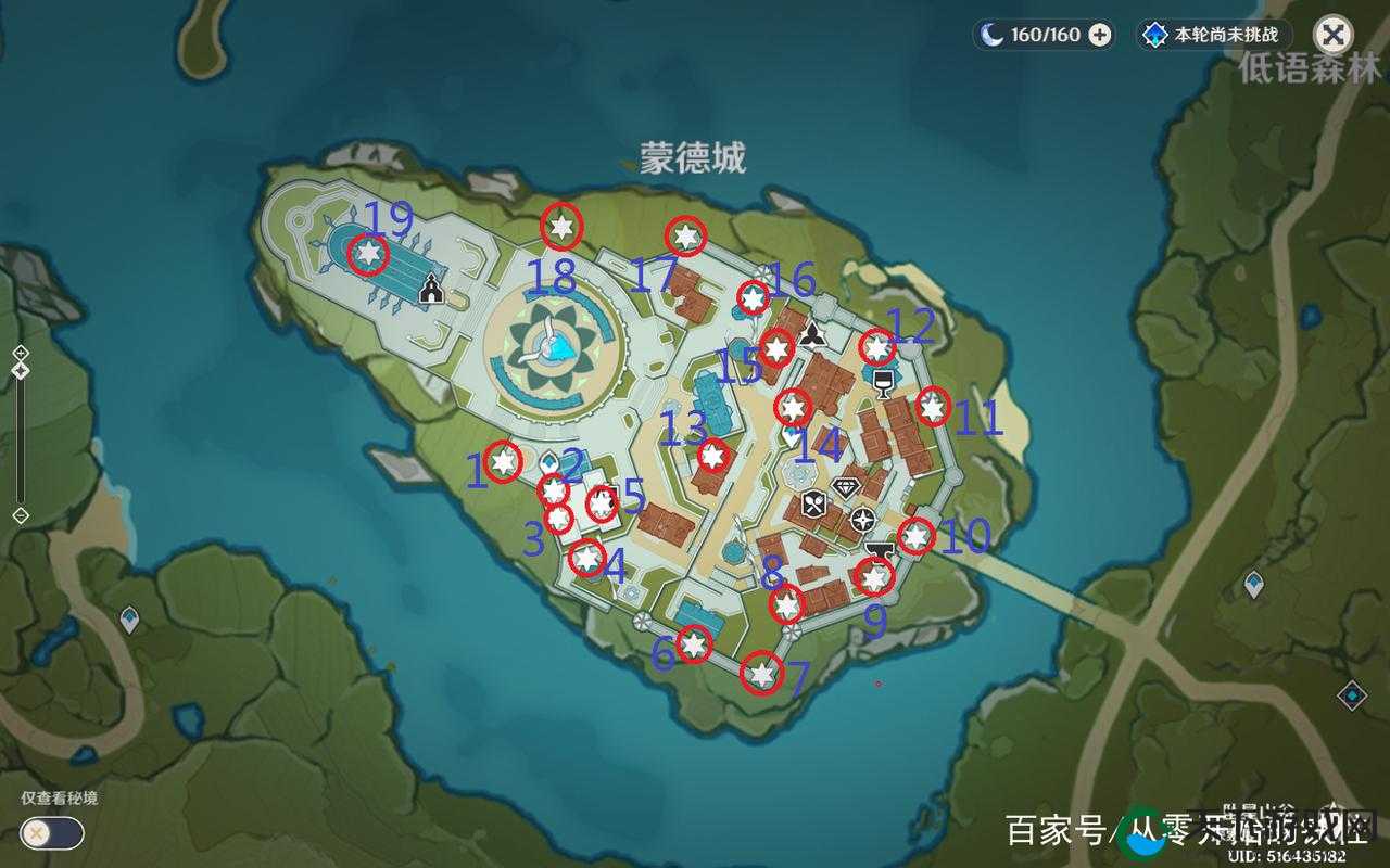 原神逐月节蒙德宝箱全收集攻略