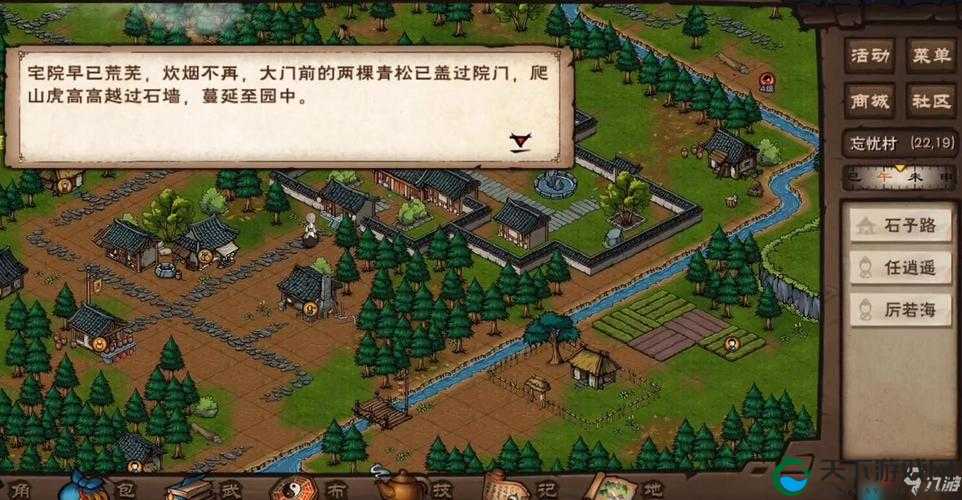 烟雨江湖故地重游,第二杯酒任务全攻略