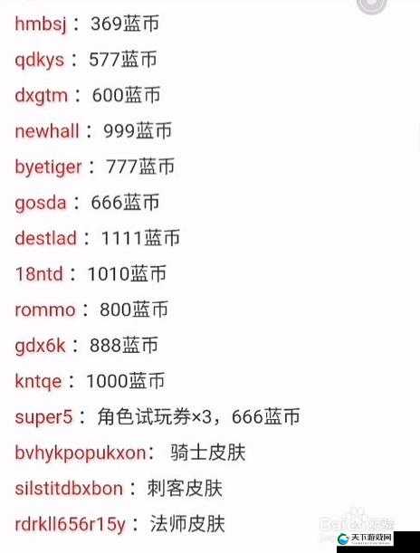 元气骑士2021国庆节兑换码一览