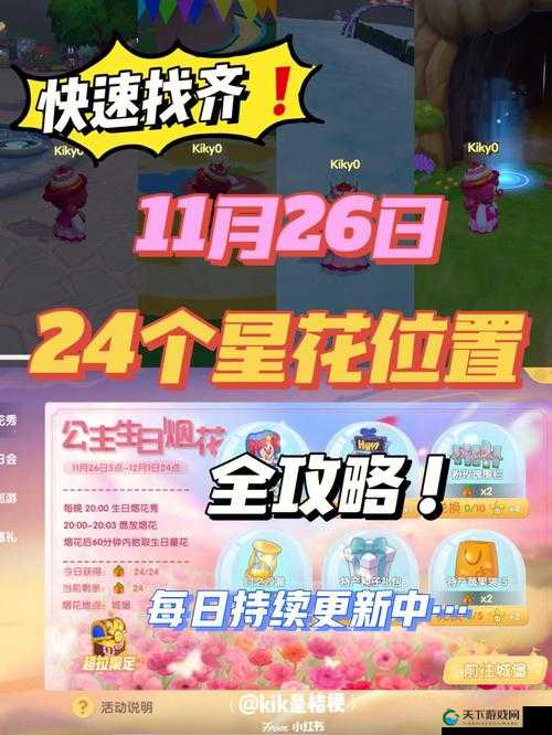 摩尔庄园手游庆典星花获得攻略，资源管理的艺术