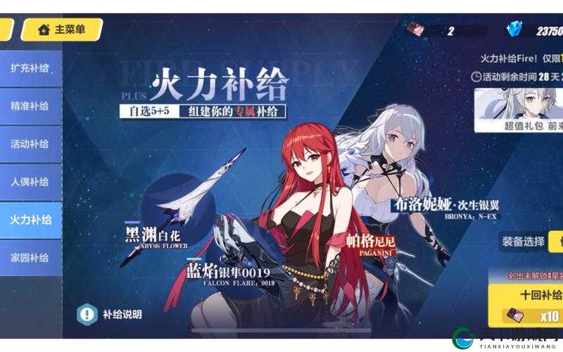 崩坏3亚丝拉琪圣痕属性一览,资源管理的高效策略