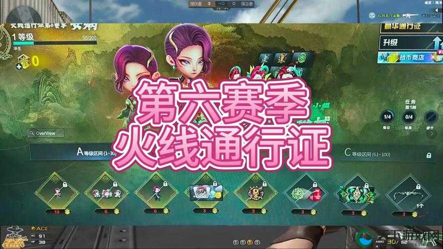穿越火线冠军杯通行证活动全攻略
