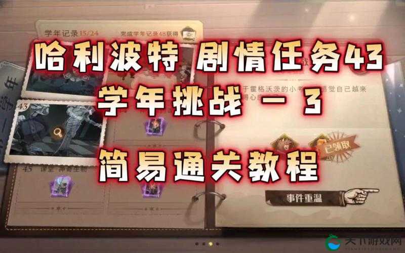 哈利波特魔法觉醒学年挑战3卡组打法攻略