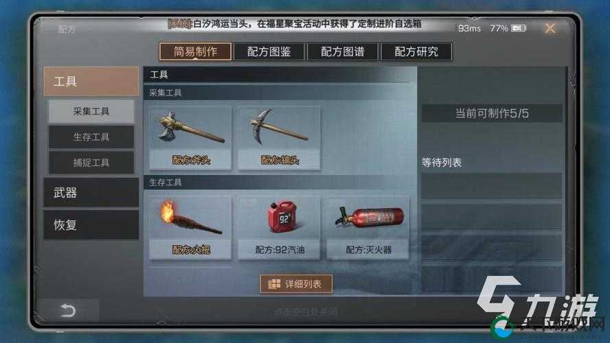 明日之后明日幸运星活动攻略
