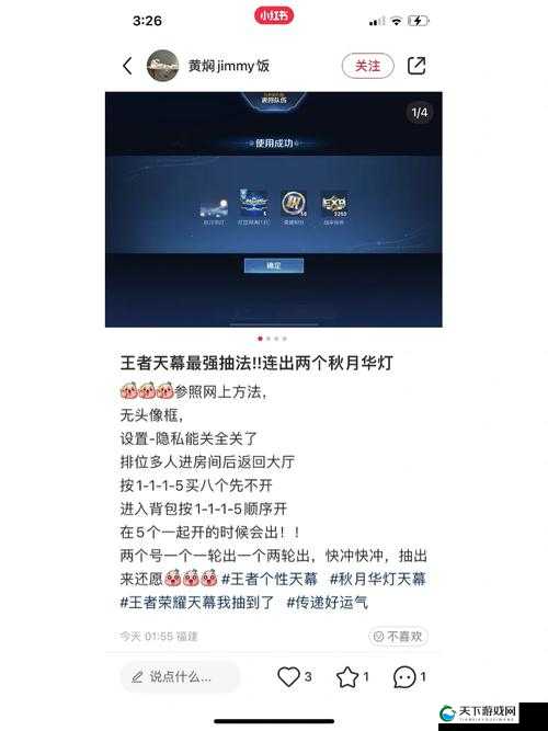 王者荣耀秋月华灯礼包概率一览