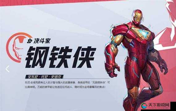 漫威对决钢铁侠第二关打法攻略，资源管理、技巧与最大化价值