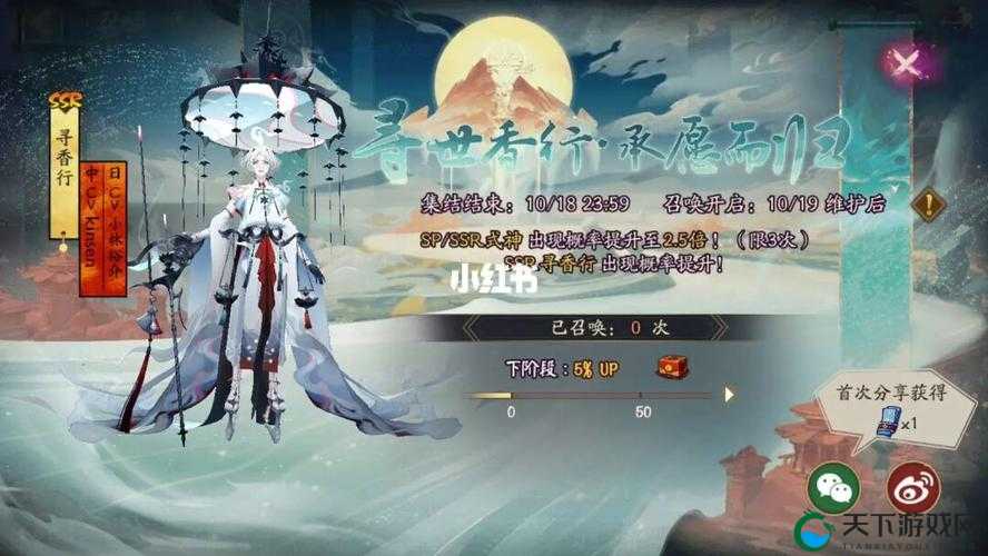 阴阳师笼目祈愿活动玩法攻略，资源管理的艺术