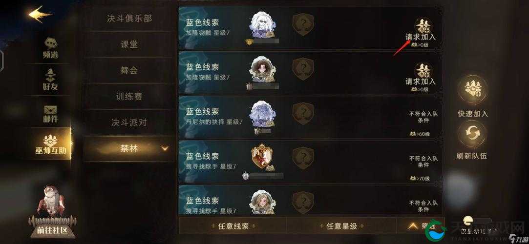 哈利波特魔法觉醒中的堕落巫师关卡是一项充满挑战的任务，它不仅考验玩家的魔法技能掌握程度，还要求玩家具备良好的策略思维和团队协作能力。为了帮助广大玩家顺利通关，以下是一份详尽的堕落巫师过关指南。