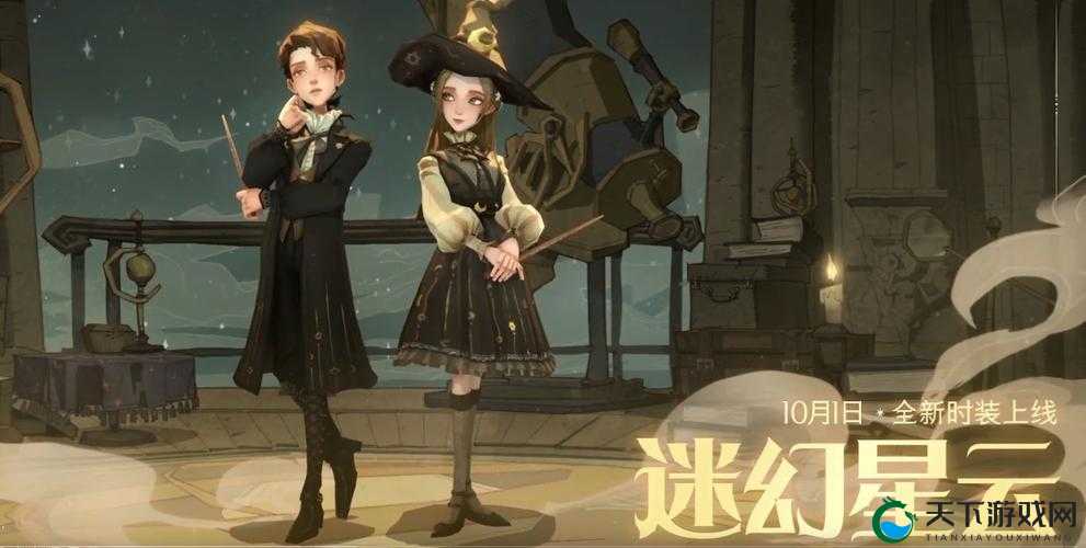 哈利波特魔法觉醒，探索迷幻星云时装的魅力与价格之谜