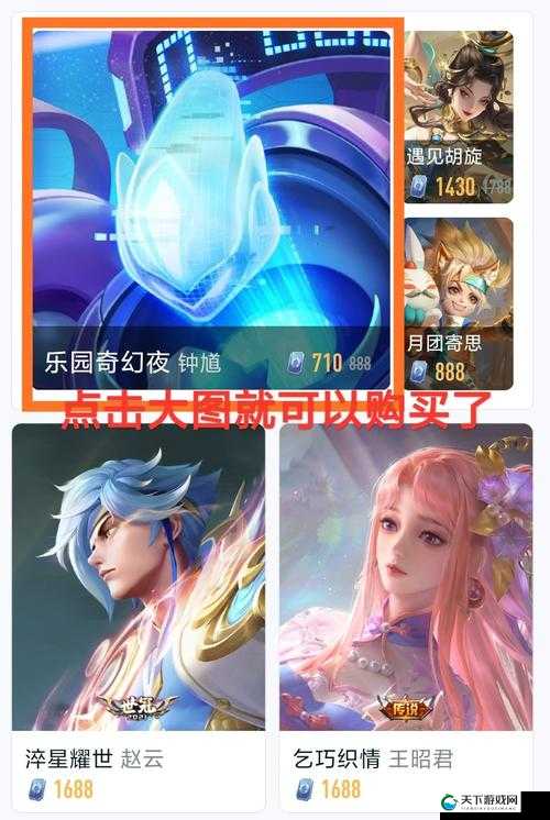 王者荣耀钟馗乐园奇幻夜上线时间一览