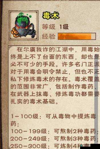 烟雨江湖蝳经任务流程攻略