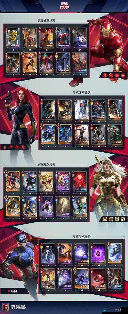 漫威对决黑寡妇试炼，策略与技巧的深度解析