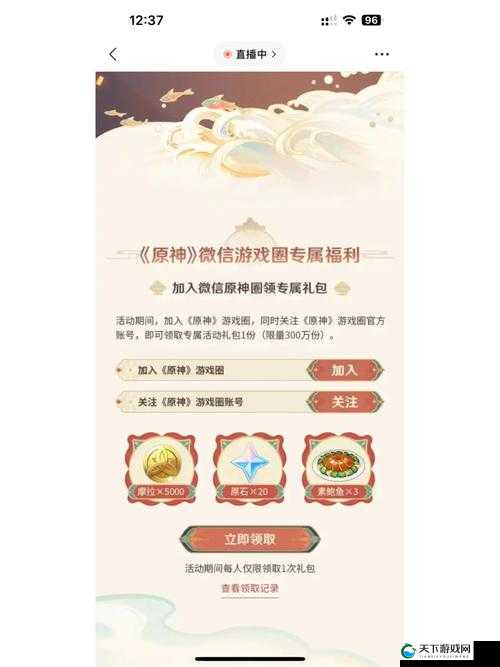 原神铭记之旅活动原石白嫖攻略