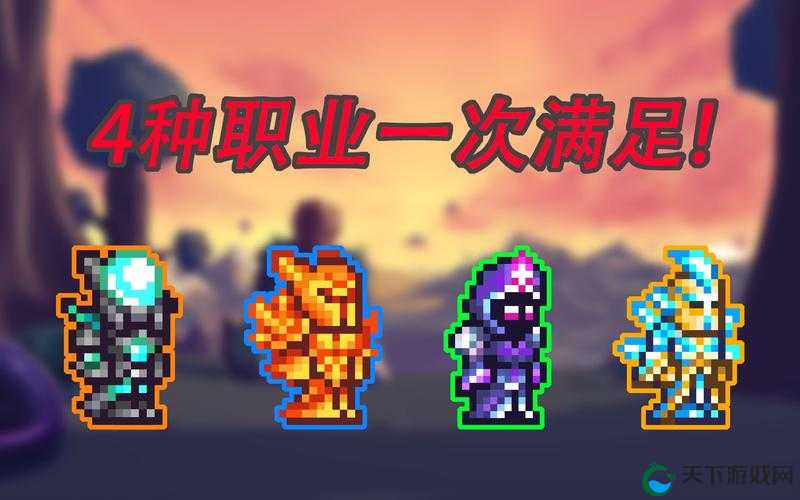 泰拉瑞亚职业强度排行2021