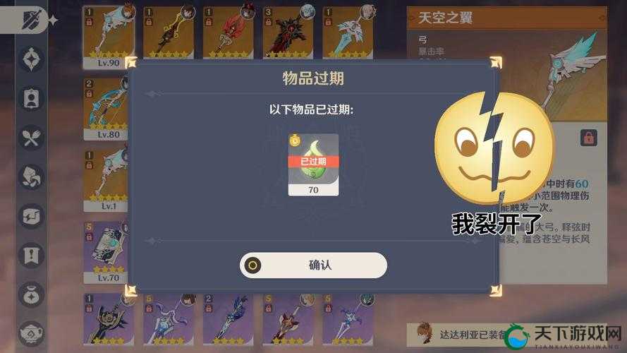 原神逐月符使用全攻略，解锁传送点，兑换稀有物品