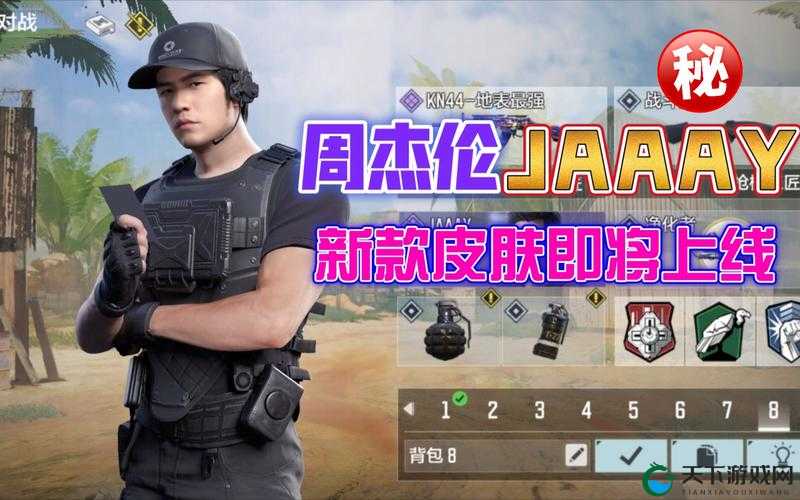使命召唤手游限定角色JAAAY获得攻略，资源管理的艺术