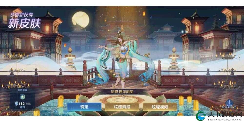 王者荣耀貂蝉遇见胡旋上线时间一览，资源管理的艺术