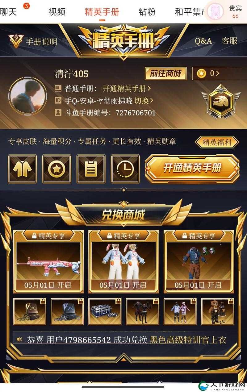 和平精英若若语音包国庆返场获得攻略2021
