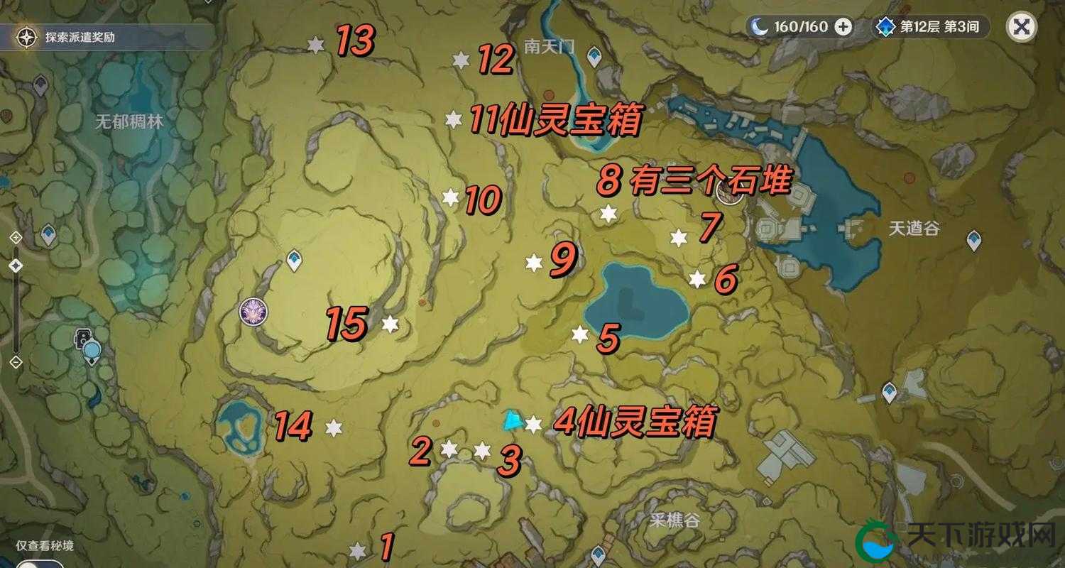 原神逐月宝箱40个全收集攻略