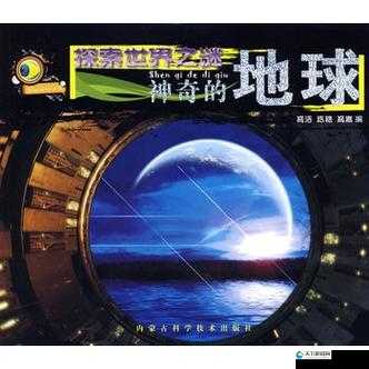 www.XXX :一个带你探索未知世界的神奇网站