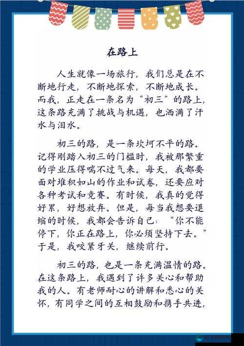 品味网络成年：从娱乐到成长的旅程