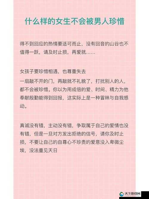 女生，别再毫无底线地一味舔了呀