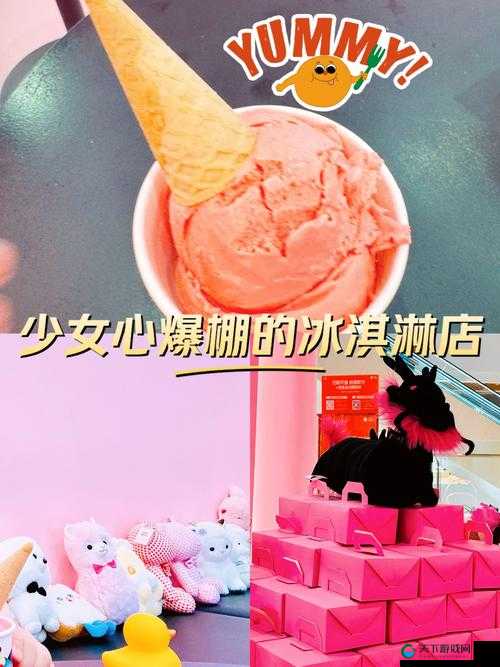 四川 XXXXXLm 冰淇淋：一口下去，满足感爆棚