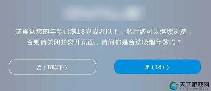 十八成年禁用网站入口：需树立正确网络观念