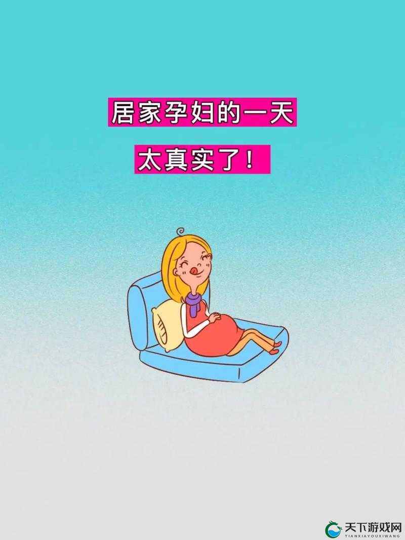 孕妇又是被折腾了一天免费：身心疲惫谁来怜