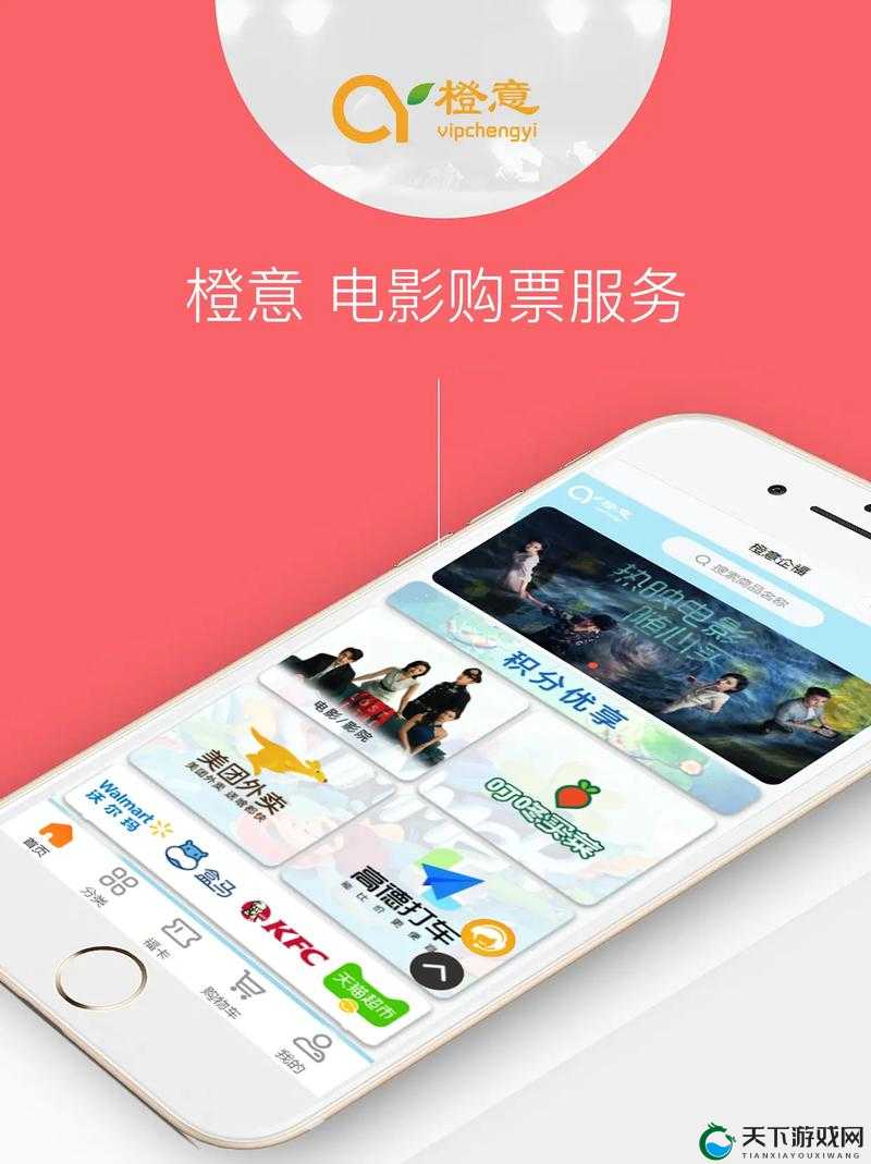 爱橙影院：畅享优质影视资源的绝佳之地