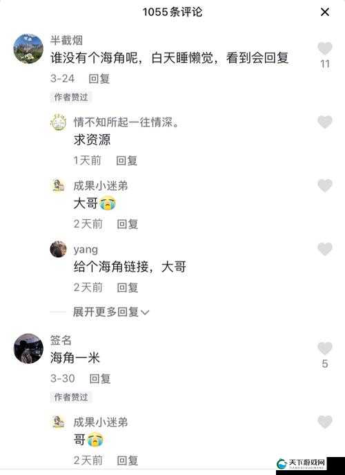 海角社区在线观看：精彩内容不间断