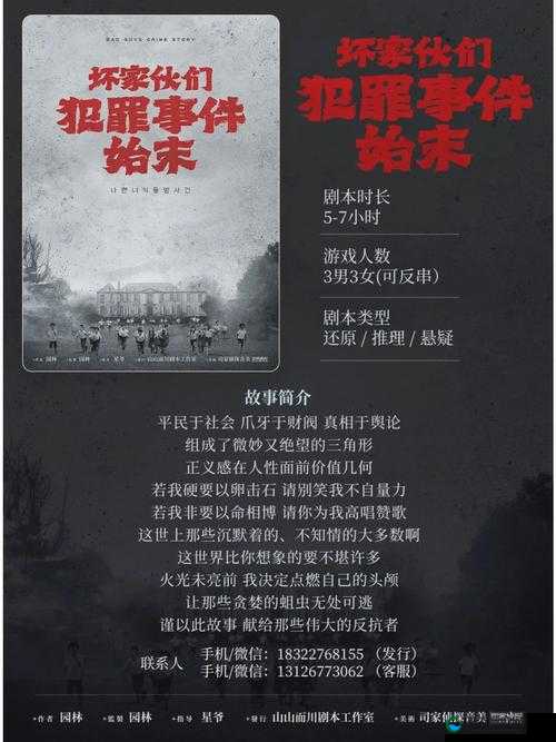 91 佛爷大战事件始末详细解析