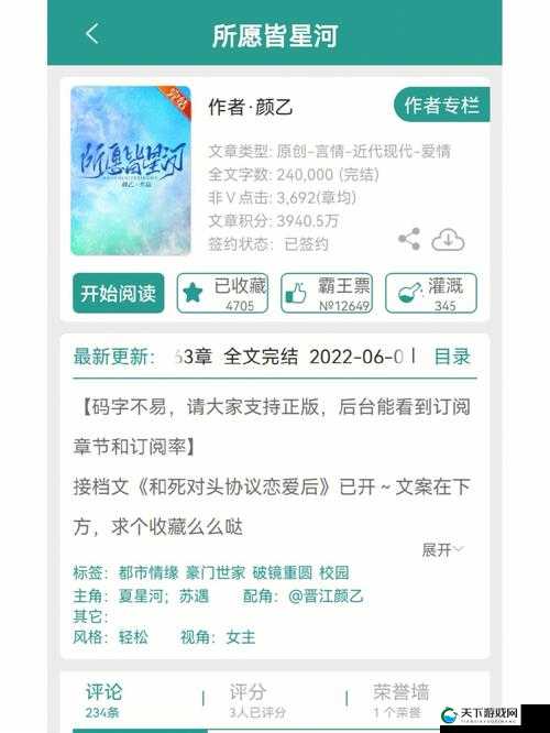 古典武侠校园都市综合社区：演绎江湖恩怨与青春校园的传奇故事