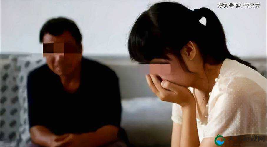 狂 C 亲女的文 h 下面好多水：一段令人震惊的父女乱伦故事