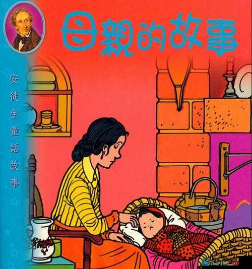 关于おまえの母亲をだます的别样故事
