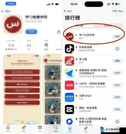 璜铯片 APP 带来独特视觉冲击与别样体验