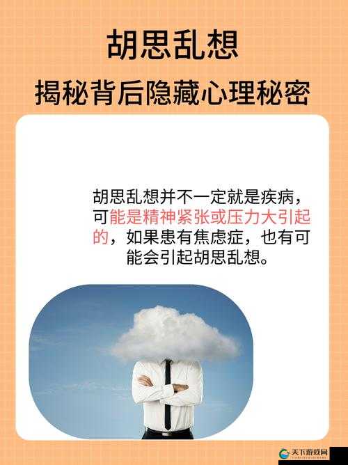 老公看我和别人发的关系：这背后究竟隐藏着怎样的秘密