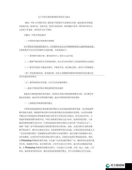 黄台软件 2023 引发的相关思考与探讨