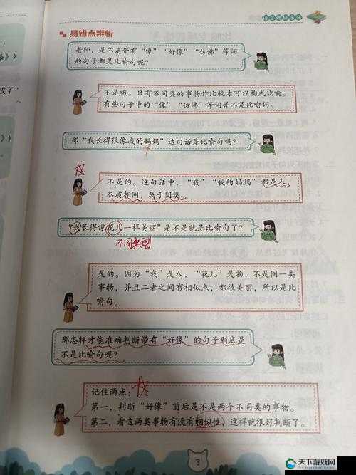 ：同桌上课在下面慢慢的揉，你在干什么？