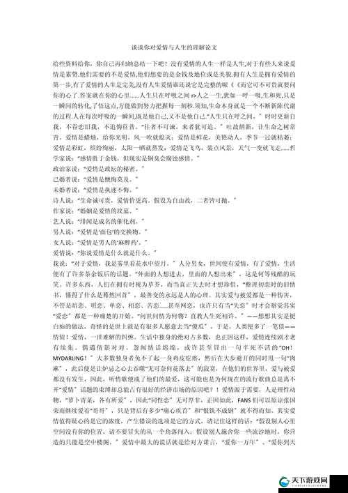 爱情、青春、成长：从色倩到人生的深度探索