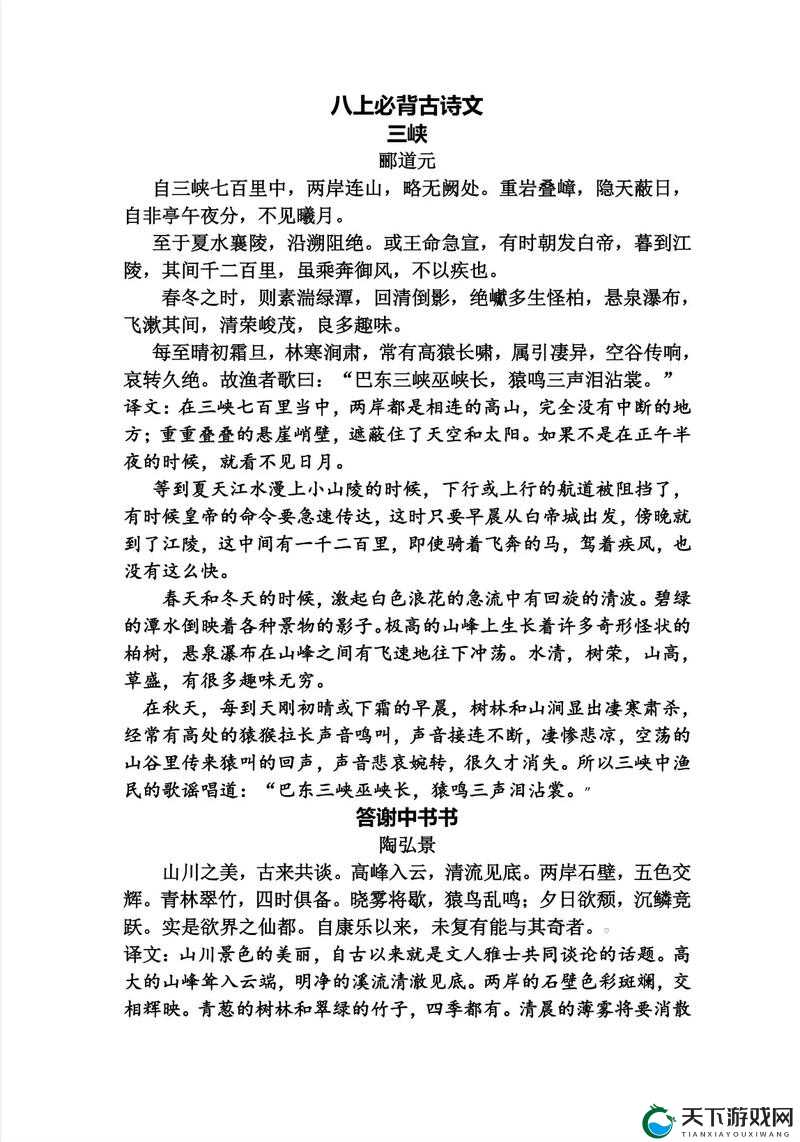 花荫露第十七回原文及翻译全析解读
