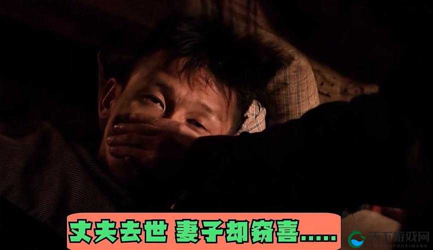 岳故意装睡让我挺进去观看：这背后究竟隐藏着怎样的秘密