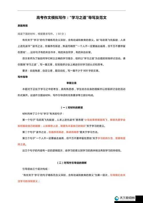 错几道题就往下面插一支笔作文：记录学习中的点滴进步与反思
