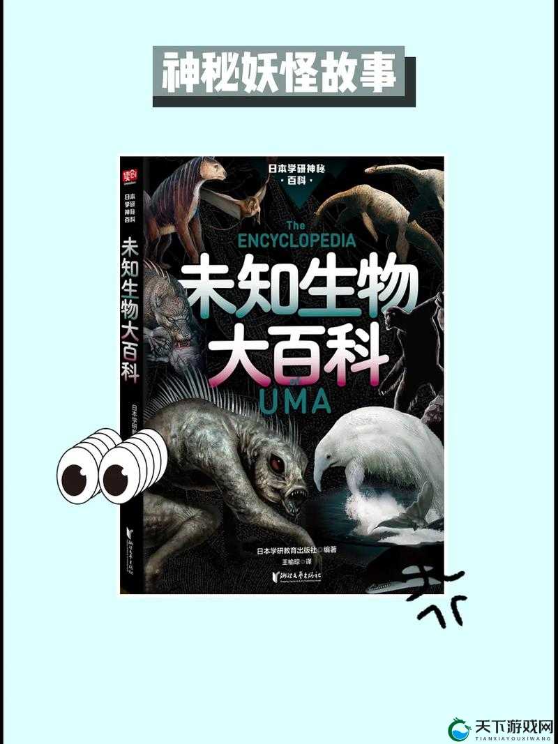 海角 COMHJ3DCHJ30CO：探寻未知的神秘世界