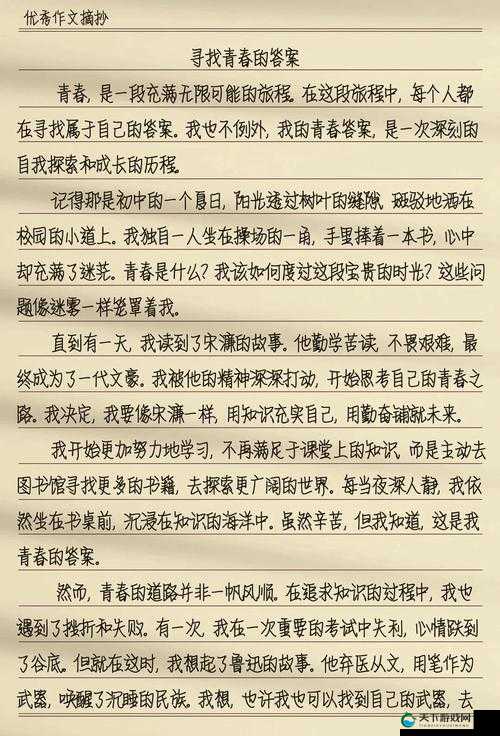 嫩草研究院：探索青春与成长的奥秘