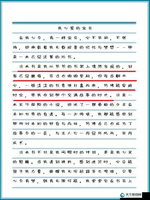 苏家小媳妇 1V3:一段不同寻常的情感纠葛故事
