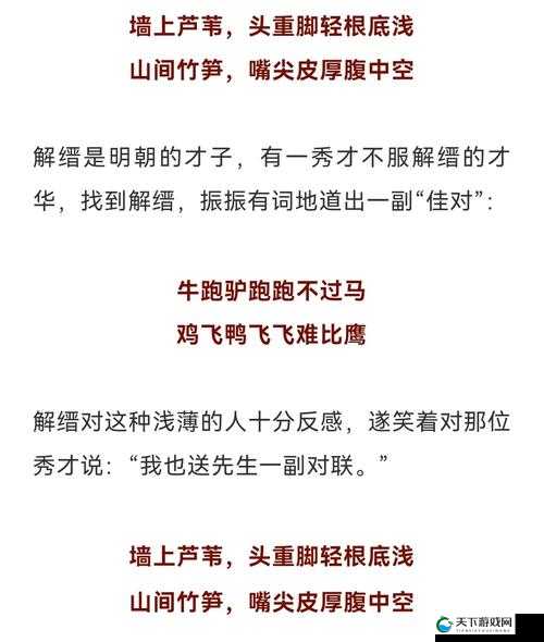 趣事百科宅福利鲁一鲁之精彩趣闻大揭秘